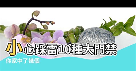 大門對房門風水|【進門對向風水禁忌】避開10種大門禁忌 